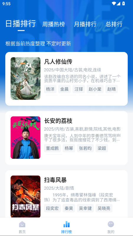 新大师兄影视无广告版 3.4.0 最新版 1