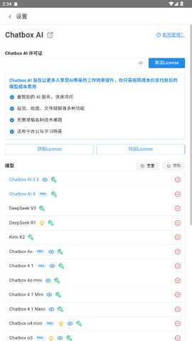 Chatbox 1.20.1 手机版 0