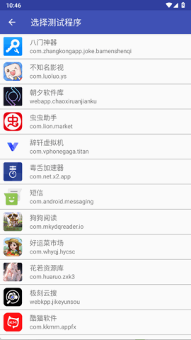 小周弱网启动4.0版本 4.0 最新版 1