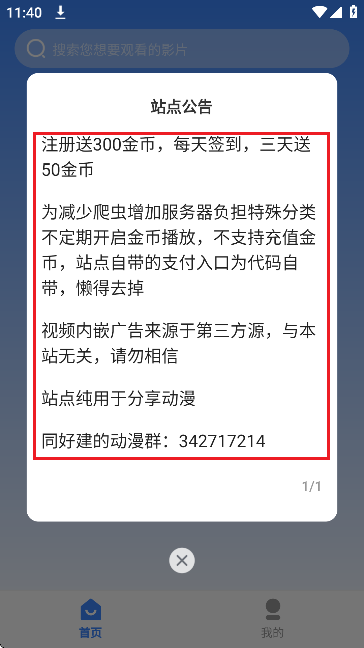 桃桃动漫