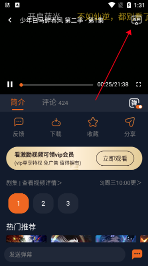 桃桃动漫