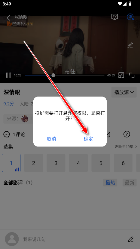 天空视频破解版2025最新版
