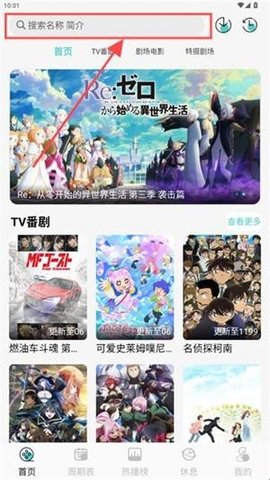 MicoMico动漫 0.0.7 安卓版