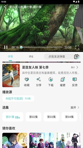MicoMico动漫 0.0.7 安卓版