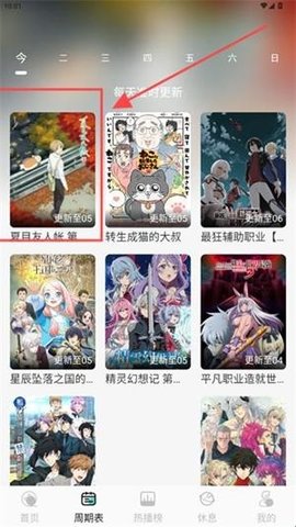 MicoMico动漫 0.0.7 安卓版