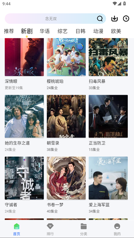 森林视频免广告版