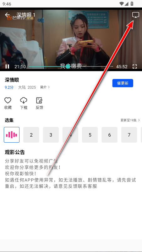 森林视频免广告版