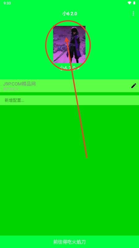 小6弱网2.0