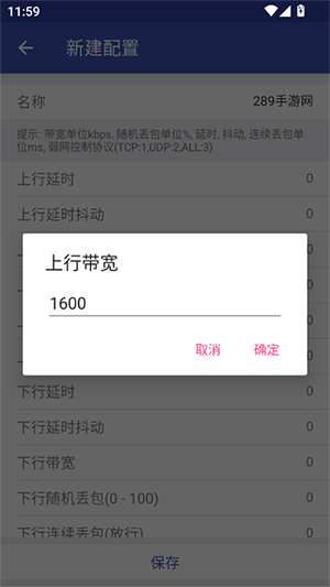 wz定制1.36最新版本下载免费版-wz定制版弱网官方下载安卓版v1.36