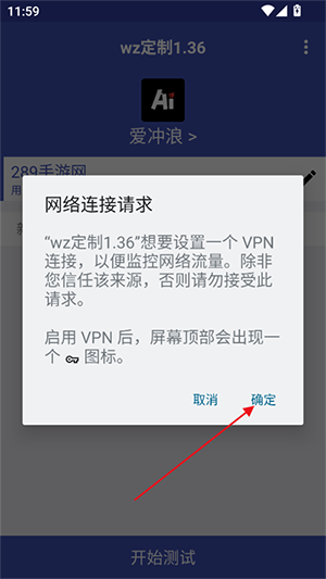 wz定制1.36最新版本下载免费版-wz定制版弱网官方下载安卓版v1.36