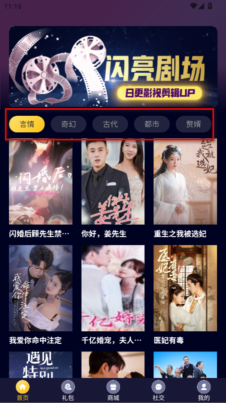 闪亮剧场app最新版