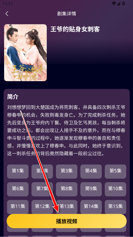 闪亮剧场app最新版
