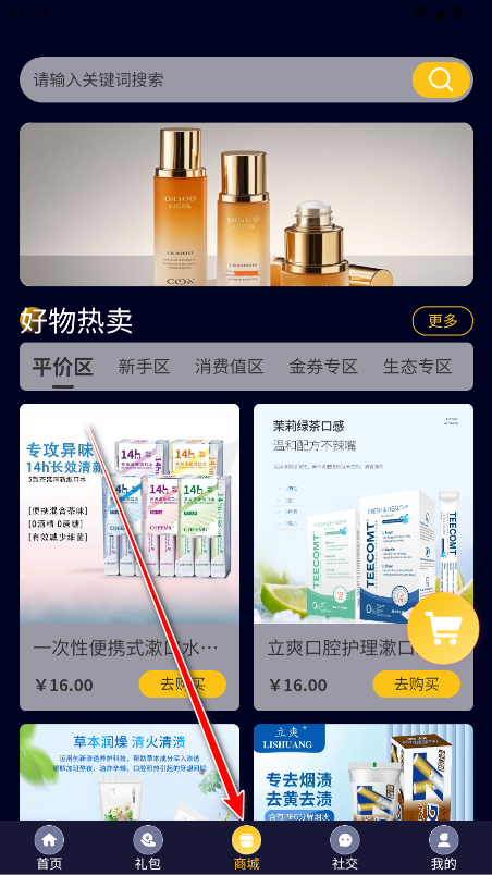 闪亮剧场app最新版