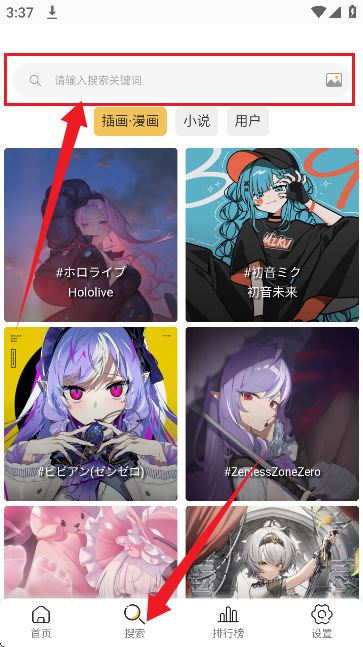 Pixiv Viewer动漫世界