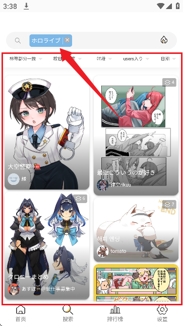 Pixiv Viewer动漫世界