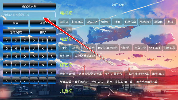 皓月影仓tv版官方版