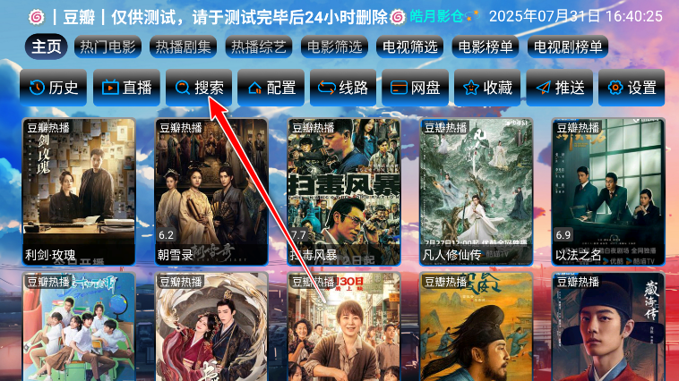 皓月影仓tv版官方版