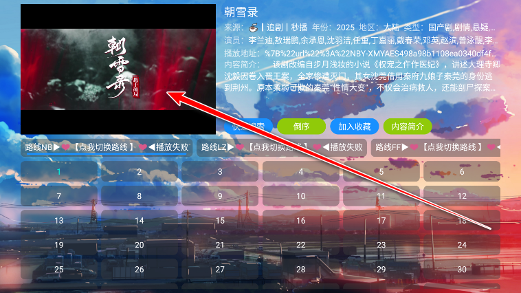 皓月影仓tv版官方版