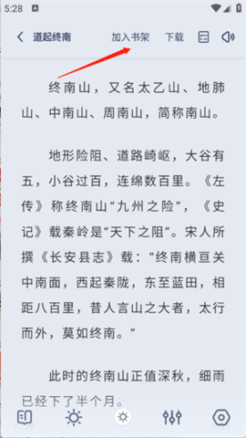 起源书阁 1.5.5 安卓版