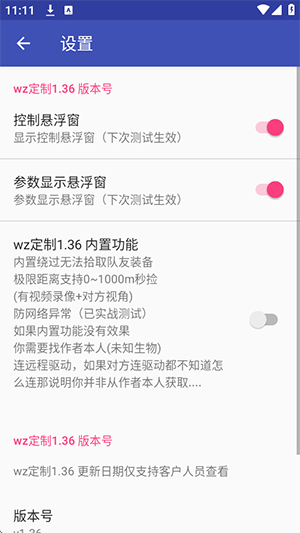 wz定制1.36 1.36 安卓版 2