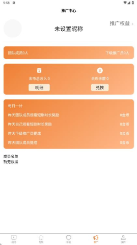小狄社 1.0.0 最新版 3