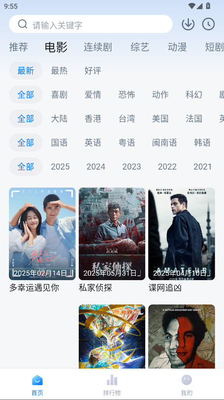 新大师兄影视无广告版 3.4.0 最新版 0
