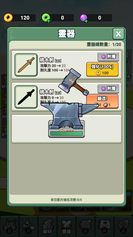 我不修仙只练剑3D 1.0.0 安卓版 3