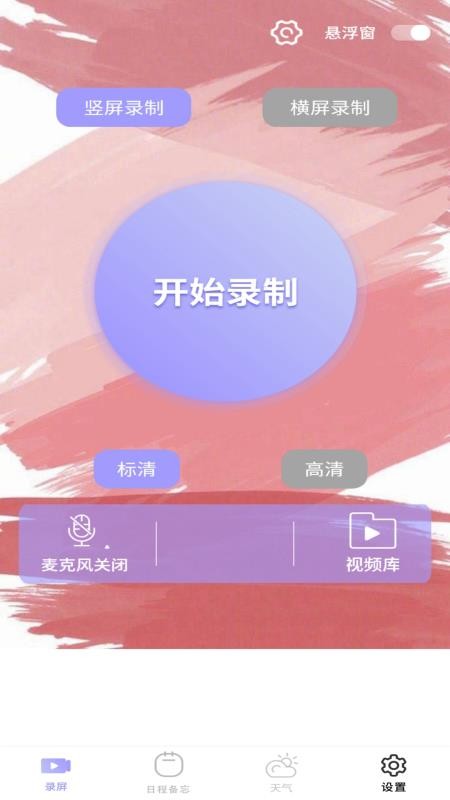 全能工具盒子 1.0 安卓版 1