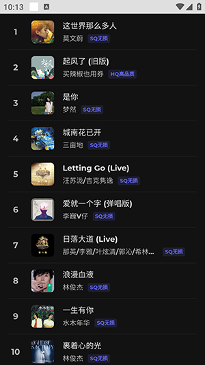 山音 1.1.1 安卓版 1