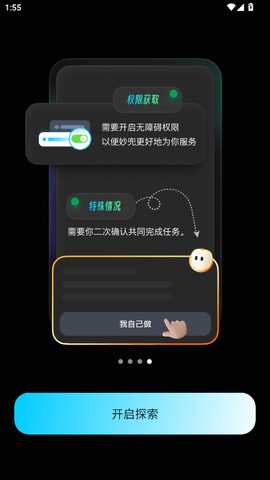 妙兜 v1.0.4 安卓版 2