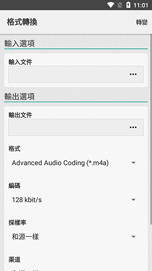 WaveEditorPro 1.121 安卓版 1