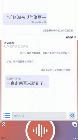 听见 1.0.4 安卓版 1