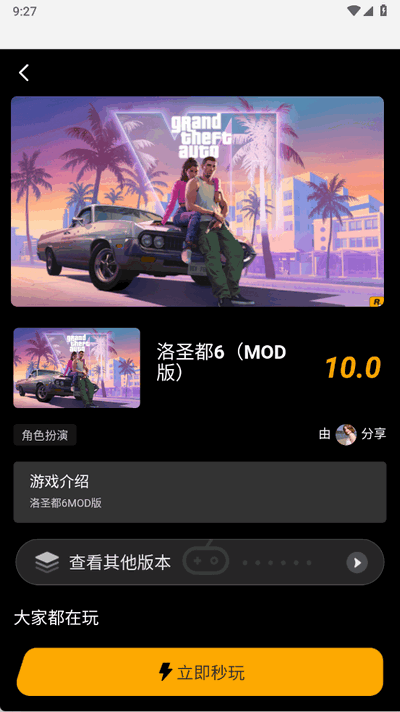 起飞云游戏无限时长版 1.1.0 免费版 0
