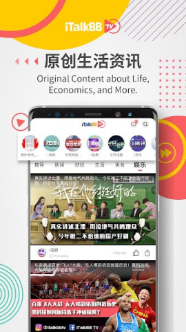iTalkBB 3.3.9 最新版 1