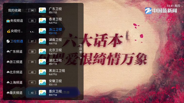 频道TV 1.0.0 安卓版 2