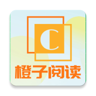 橙子阅读纯净版