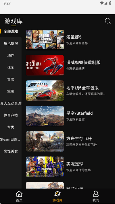 起飞云游戏无限时长版 1.1.0 免费版 2