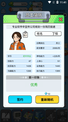 一步步翻盘 v1.0 安卓版 2