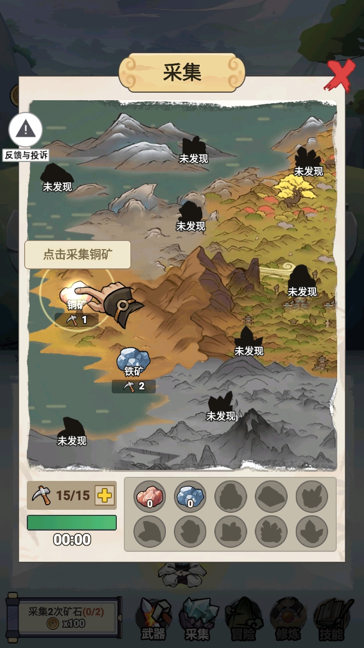 我不修仙只练剑免广告 1.0.0 最新版 2