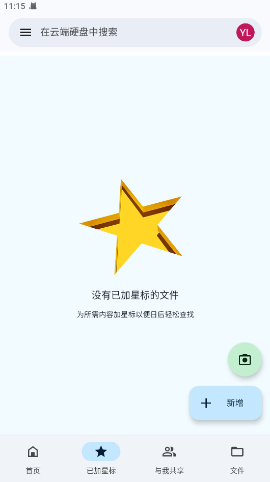谷歌云端硬盘 2.25.290.1.. 最新版 1