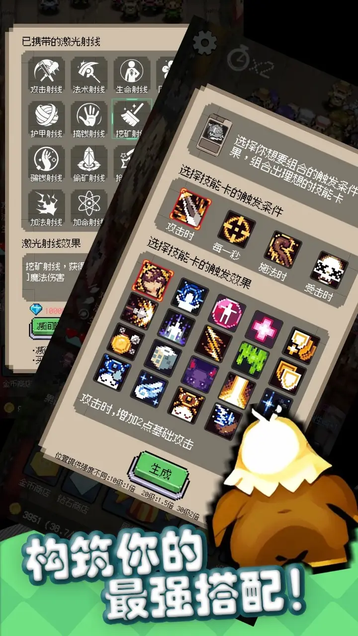 守个蛋 0.0.1 安卓版 2