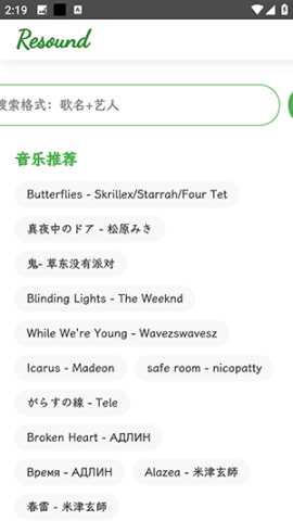 Resound音乐播放器 v1.3 安卓版 2