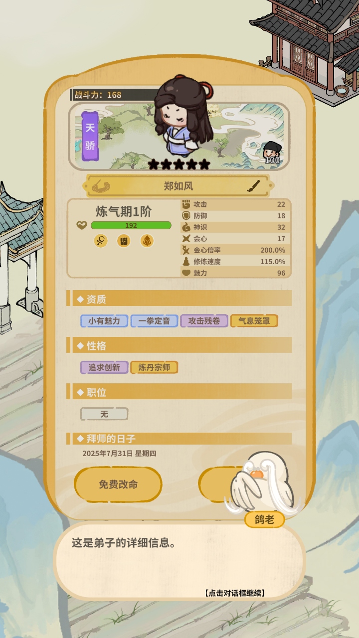 斗破仙境 1.1.1 安卓版 2