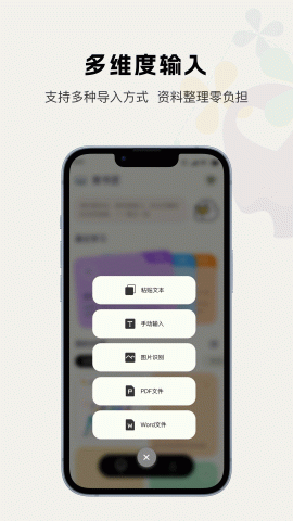 背书匠 1.4.1 安卓版 1