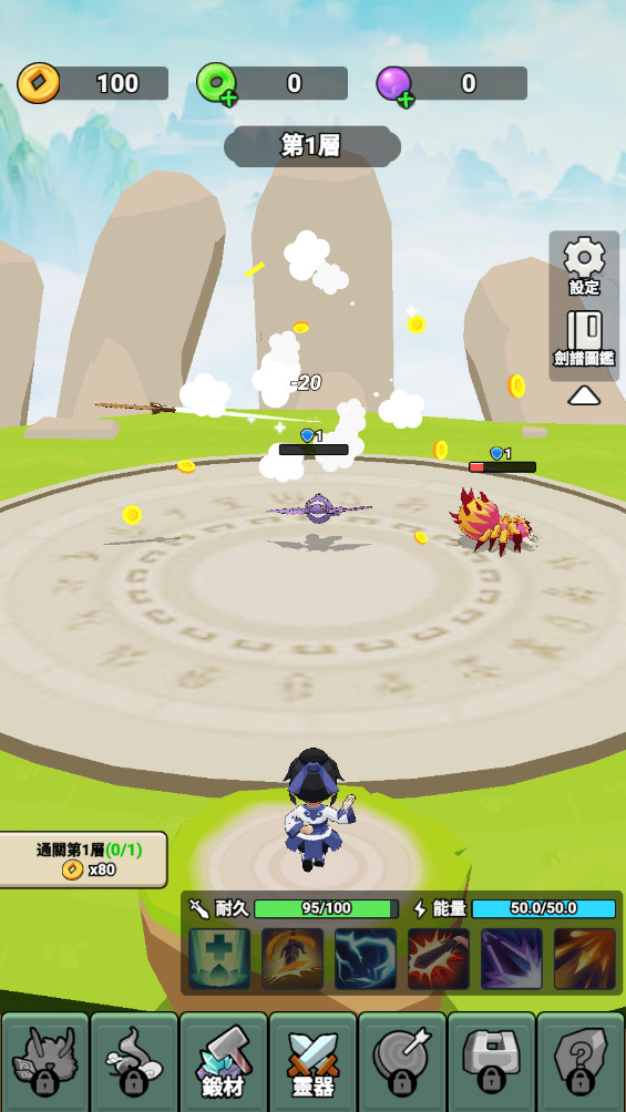 我不修仙只练剑3D 1.0.0 安卓版 1