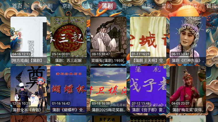 畅看戏曲tv版 v1.0.0 最新版 3