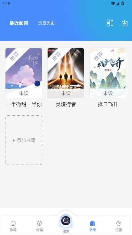 海浪书屋去广告版 1.5.3 纯净版 2
