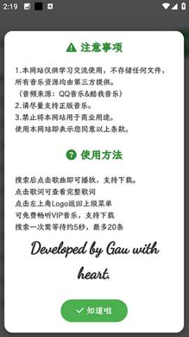 Resound音乐播放器 v1.3 安卓版 3