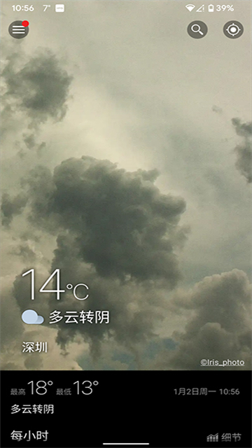 Weawow 7.0.0 官方版 2