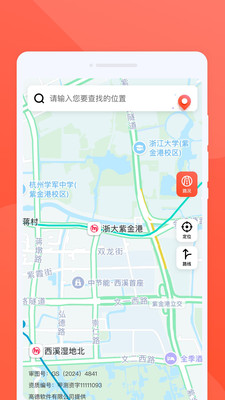 实况星图导航 1.0.0 安卓版 1